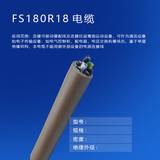 copy_產(chǎn)品_FS180R18-3電纜