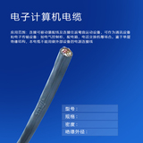 copy_產(chǎn)品_電子計算機1電纜