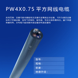 copy_產(chǎn)品_PW4X0.75平方網(wǎng)線電纜