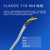 copy_產(chǎn)品_CLASSIC 110 464電纜