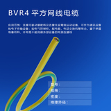 copy_產(chǎn)品_BVR4平方網(wǎng)線電纜2